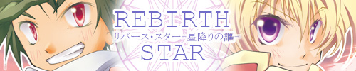 Reberth・Star